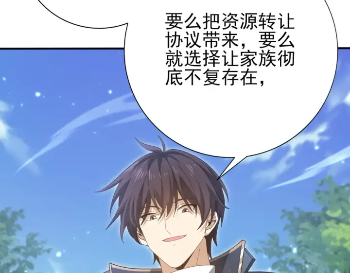 《全民转职：驭龙师是最弱职业？》第133话 灭族之灾图36