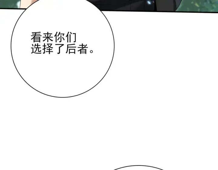 《全民转职：驭龙师是最弱职业？》第133话 灭族之灾图38