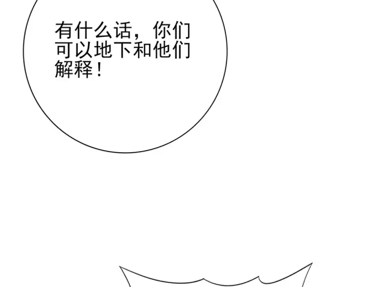 《全民转职：驭龙师是最弱职业？》第133话 灭族之灾图41