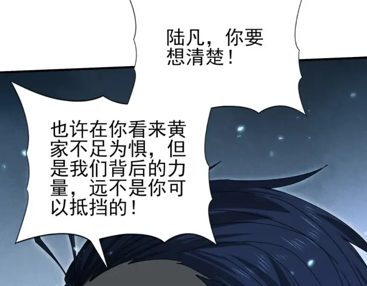 《全民转职：驭龙师是最弱职业？》第133话 灭族之灾图42