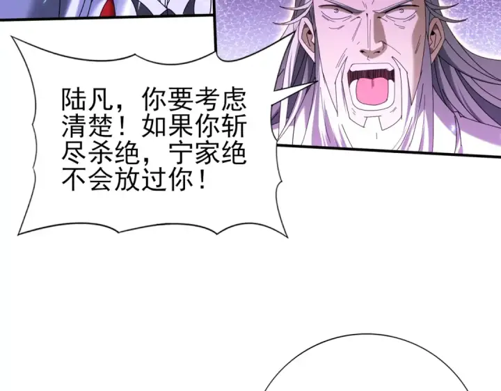 《全民转职：驭龙师是最弱职业？》第133话 灭族之灾图49