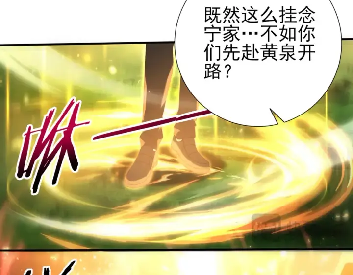《全民转职：驭龙师是最弱职业？》第133话 灭族之灾图50