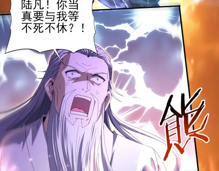 《全民转职：驭龙师是最弱职业？》第133话 灭族之灾图52
