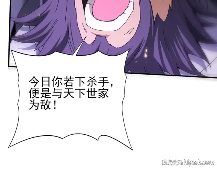 《全民转职：驭龙师是最弱职业？》第133话 灭族之灾图56