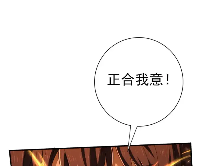 《全民转职：驭龙师是最弱职业？》第133话 灭族之灾图57