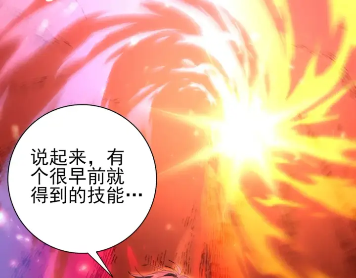 《全民转职：驭龙师是最弱职业？》第133话 灭族之灾图59