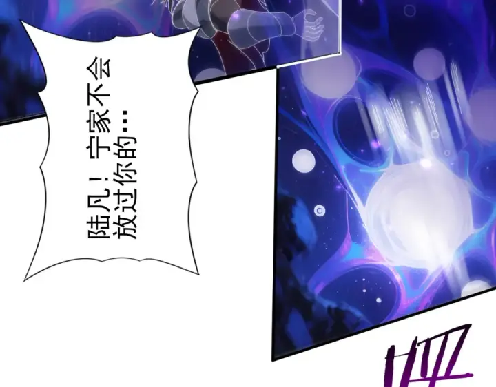 《全民转职：驭龙师是最弱职业？》第133话 灭族之灾图74