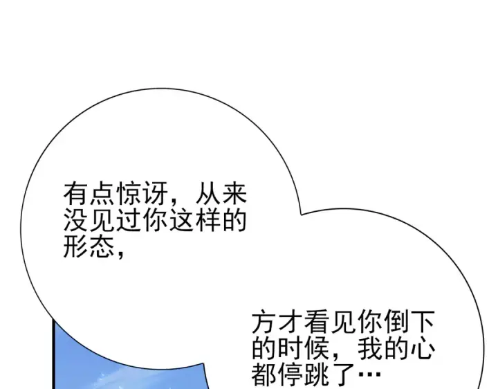 《全民转职：驭龙师是最弱职业？》第133话 灭族之灾图78