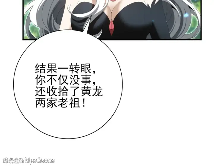 《全民转职：驭龙师是最弱职业？》第133话 灭族之灾图80