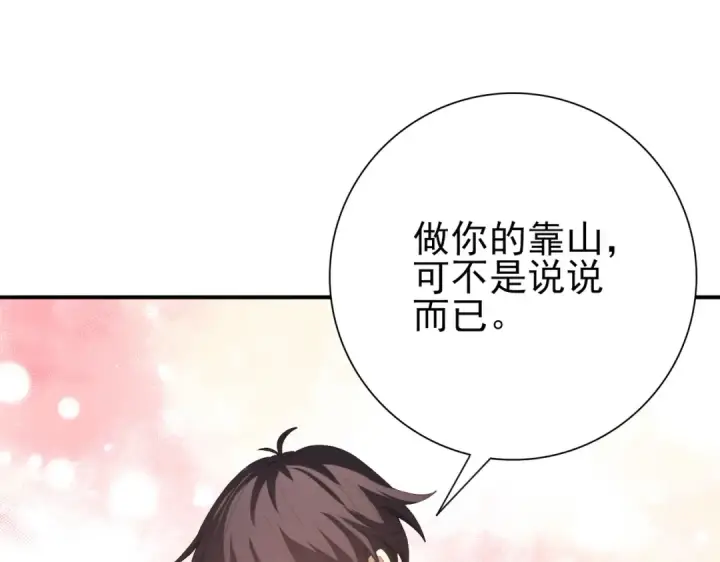 《全民转职：驭龙师是最弱职业？》第133话 灭族之灾图81