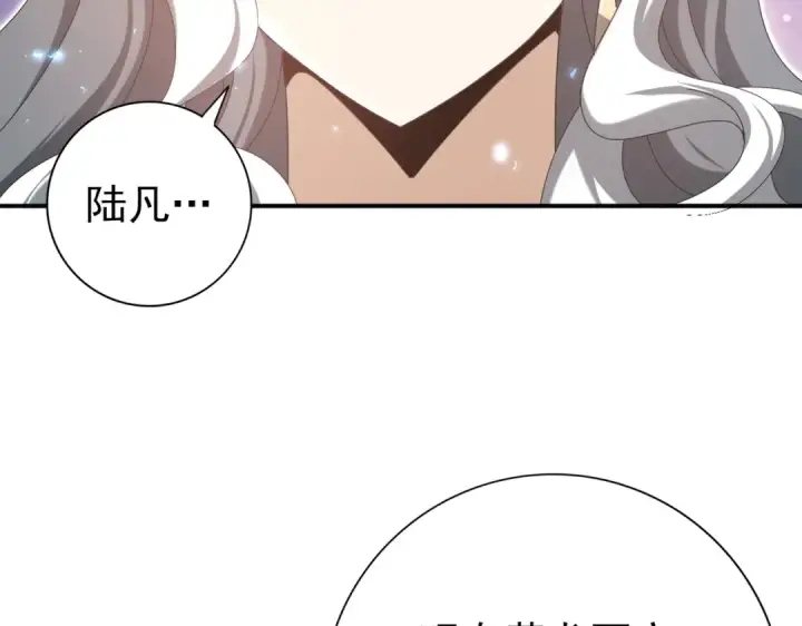 《全民转职：驭龙师是最弱职业？》第133话 灭族之灾图83