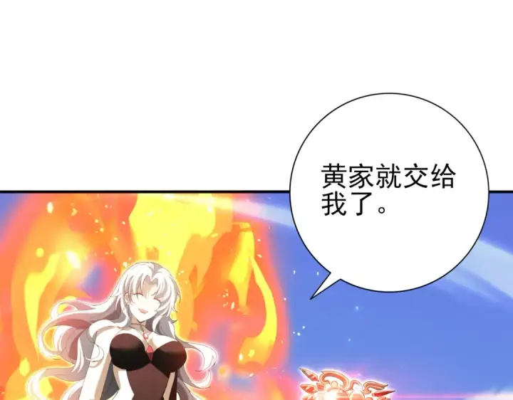 《全民转职：驭龙师是最弱职业？》第133话 灭族之灾图86