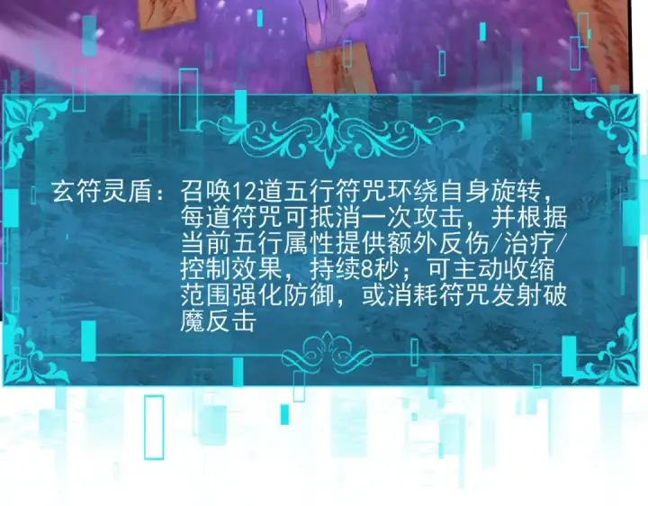 《全民转职：驭龙师是最弱职业？》第133话 灭族之灾图9