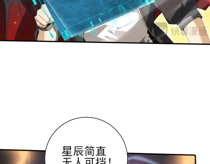 《全民转职：驭龙师是最弱职业？》第133话 灭族之灾图95
