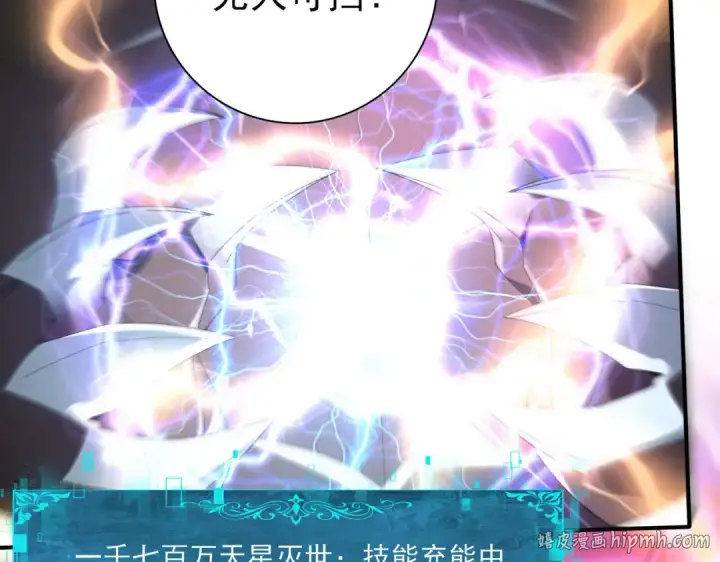 《全民转职：驭龙师是最弱职业？》第133话 灭族之灾图96