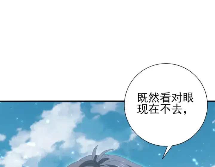 《全民转职：驭龙师是最弱职业？》第134话 飞仙古祠图100