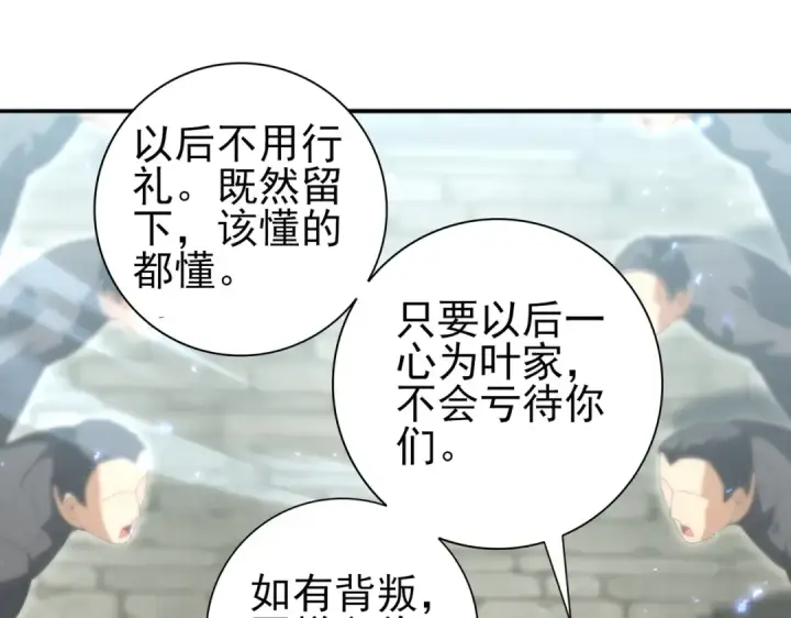 《全民转职：驭龙师是最弱职业？》第134话 飞仙古祠图106
