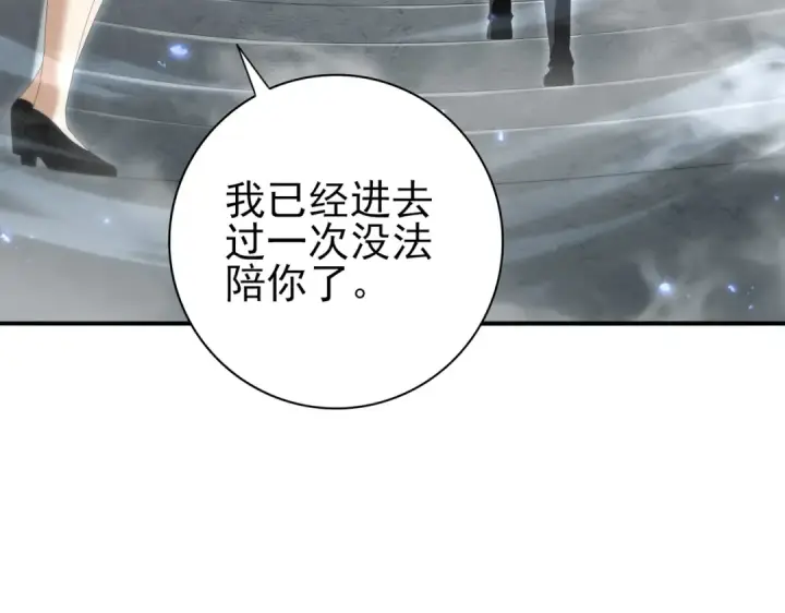 《全民转职：驭龙师是最弱职业？》第134话 飞仙古祠图111