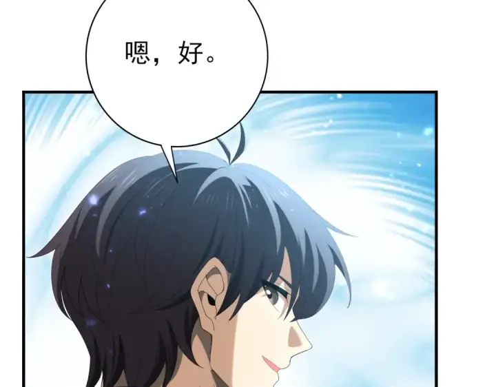 《全民转职：驭龙师是最弱职业？》第134话 飞仙古祠图114