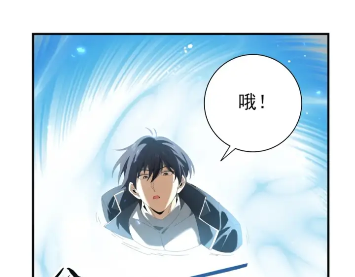 《全民转职：驭龙师是最弱职业？》第134话 飞仙古祠图117