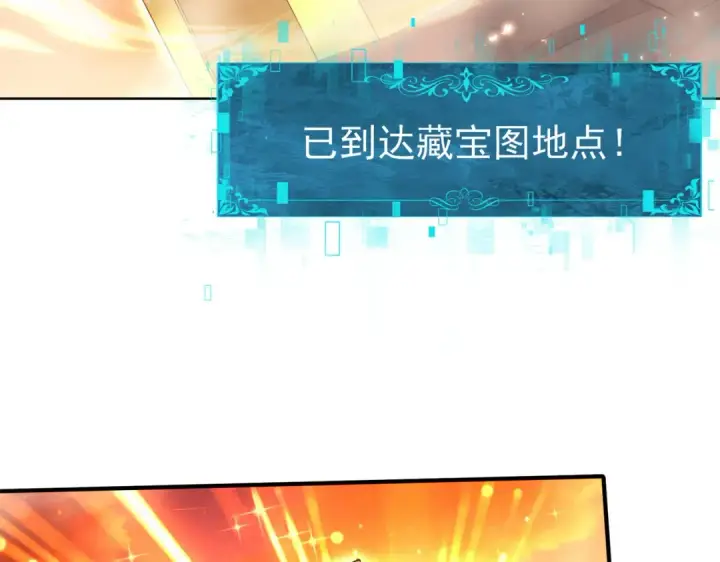 《全民转职：驭龙师是最弱职业？》第134话 飞仙古祠图12