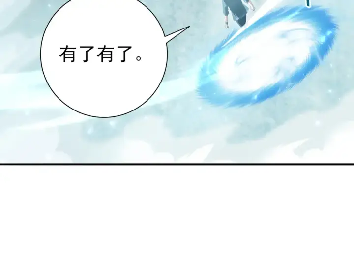 《全民转职：驭龙师是最弱职业？》第134话 飞仙古祠图121