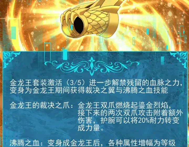 《全民转职：驭龙师是最弱职业？》第134话 飞仙古祠图14