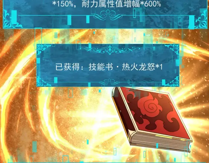 《全民转职：驭龙师是最弱职业？》第134话 飞仙古祠图15