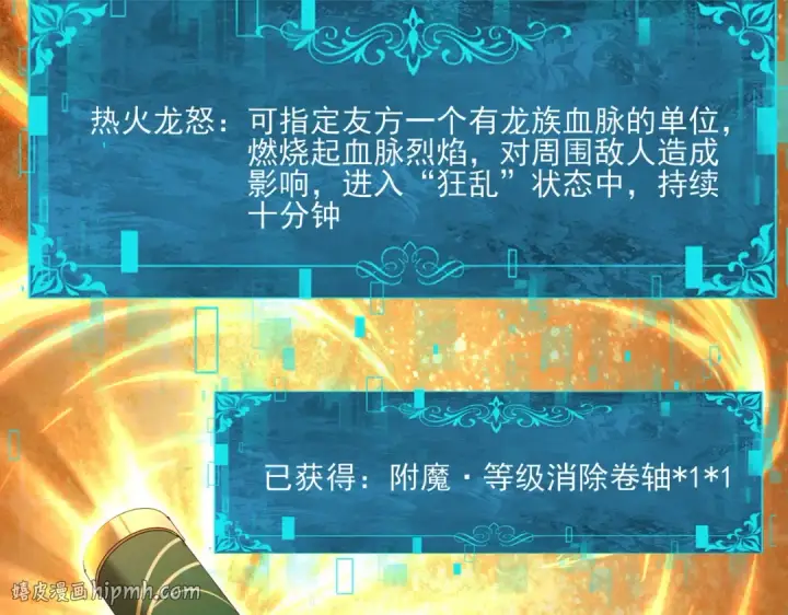 《全民转职：驭龙师是最弱职业？》第134话 飞仙古祠图16