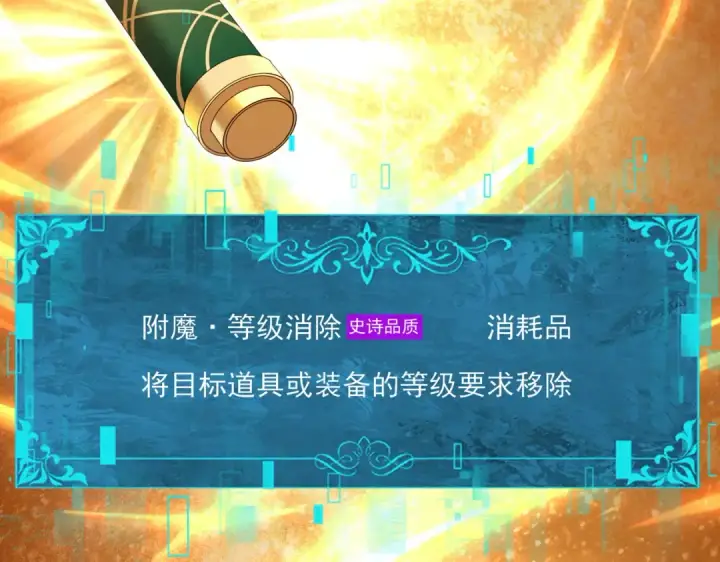 《全民转职：驭龙师是最弱职业？》第134话 飞仙古祠图17