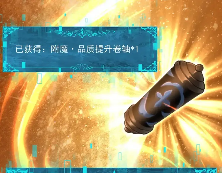 《全民转职：驭龙师是最弱职业？》第134话 飞仙古祠图18