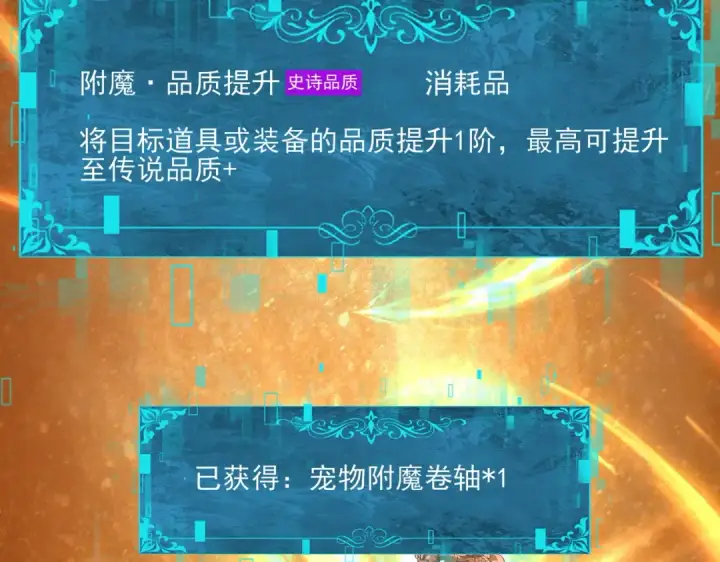 《全民转职：驭龙师是最弱职业？》第134话 飞仙古祠图19