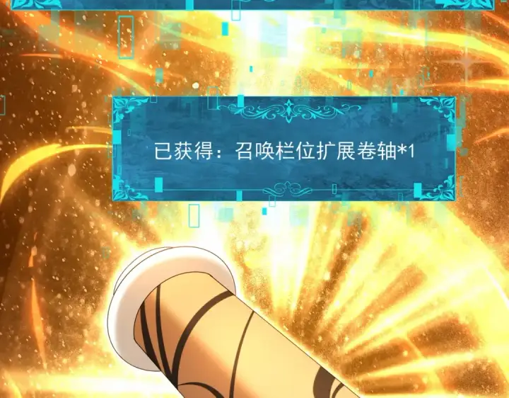 《全民转职：驭龙师是最弱职业？》第134话 飞仙古祠图21
