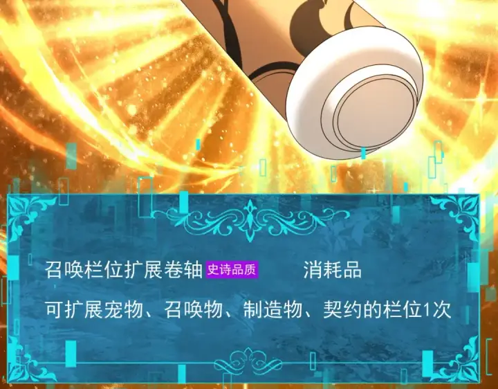 《全民转职：驭龙师是最弱职业？》第134话 飞仙古祠图22