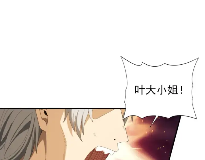 《全民转职：驭龙师是最弱职业？》第134话 飞仙古祠图36