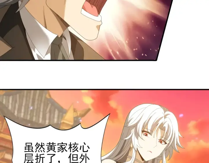 《全民转职：驭龙师是最弱职业？》第134话 飞仙古祠图37