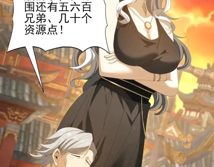 《全民转职：驭龙师是最弱职业？》第134话 飞仙古祠图38
