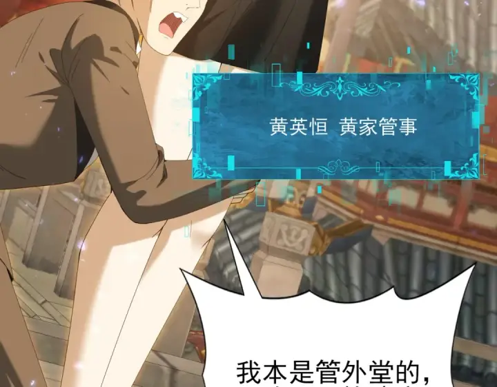 《全民转职：驭龙师是最弱职业？》第134话 飞仙古祠图39