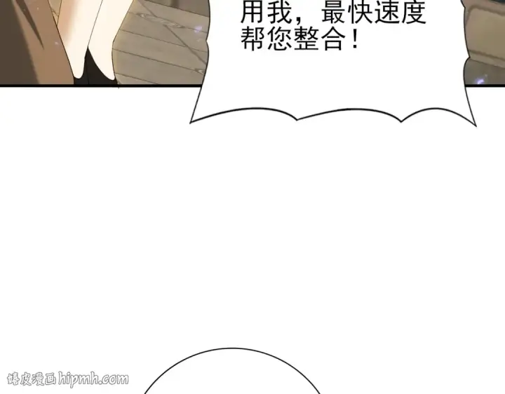 《全民转职：驭龙师是最弱职业？》第134话 飞仙古祠图40