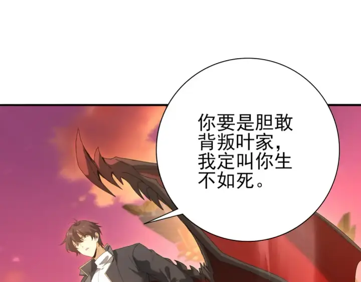 《全民转职：驭龙师是最弱职业？》第134话 飞仙古祠图46