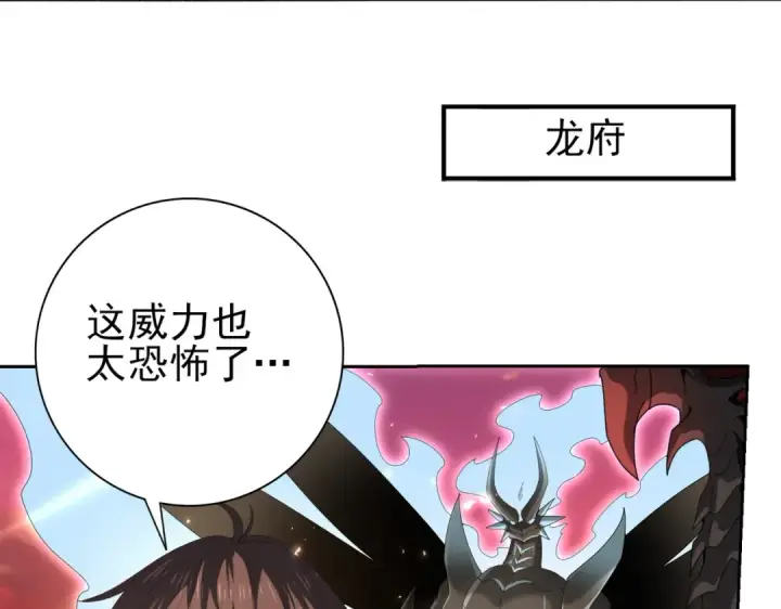 《全民转职：驭龙师是最弱职业？》第134话 飞仙古祠图5