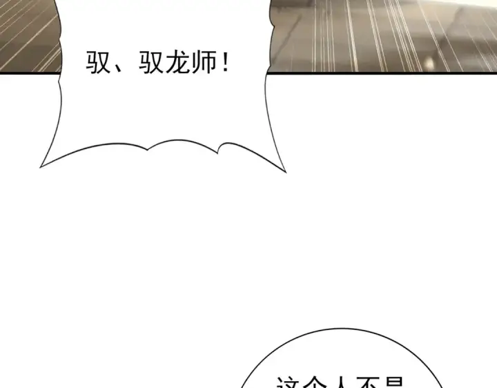 《全民转职：驭龙师是最弱职业？》第134话 飞仙古祠图51