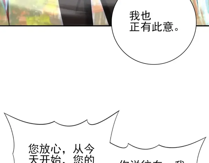 《全民转职：驭龙师是最弱职业？》第134话 飞仙古祠图54
