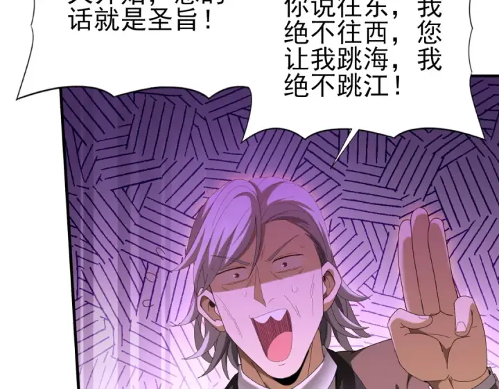 《全民转职：驭龙师是最弱职业？》第134话 飞仙古祠图55