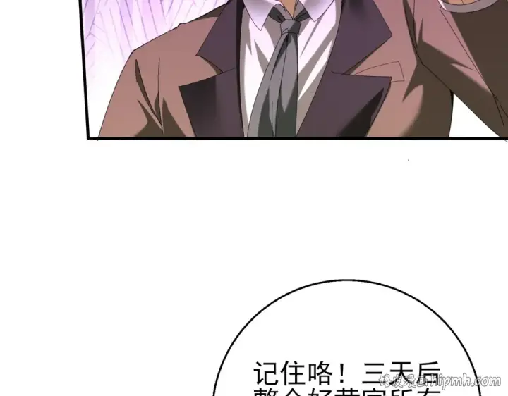 《全民转职：驭龙师是最弱职业？》第134话 飞仙古祠图56