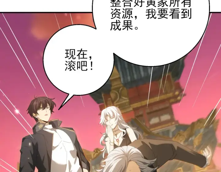《全民转职：驭龙师是最弱职业？》第134话 飞仙古祠图57