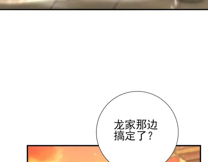 《全民转职：驭龙师是最弱职业？》第134话 飞仙古祠图59