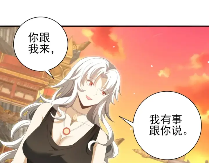 《全民转职：驭龙师是最弱职业？》第134话 飞仙古祠图65