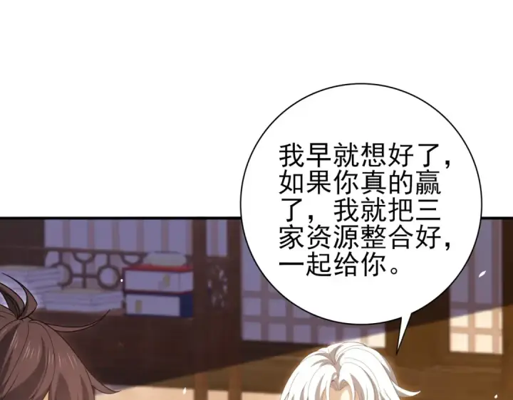 《全民转职：驭龙师是最弱职业？》第134话 飞仙古祠图70