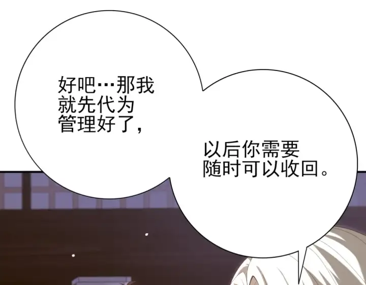 《全民转职：驭龙师是最弱职业？》第134话 飞仙古祠图76